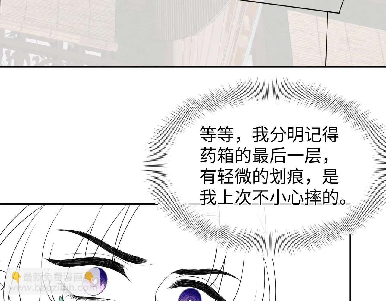 第156话 维护二皇子 第118页