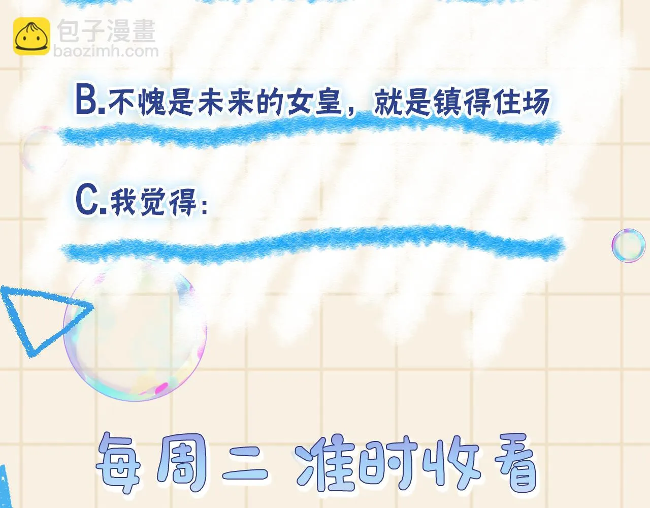 第156话 维护二皇子 第121页