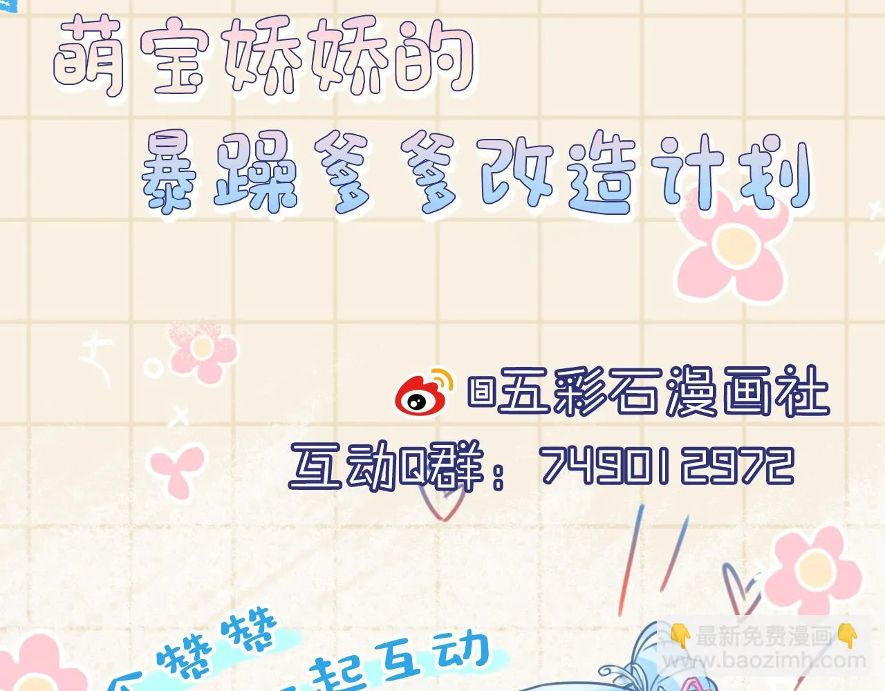 第156话 维护二皇子 第122页