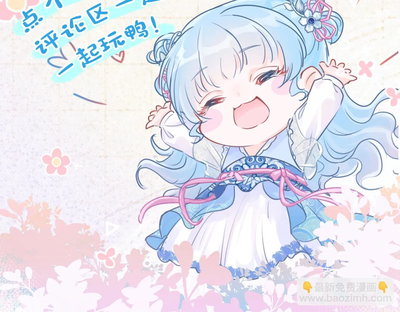 第156话 维护二皇子 第123页