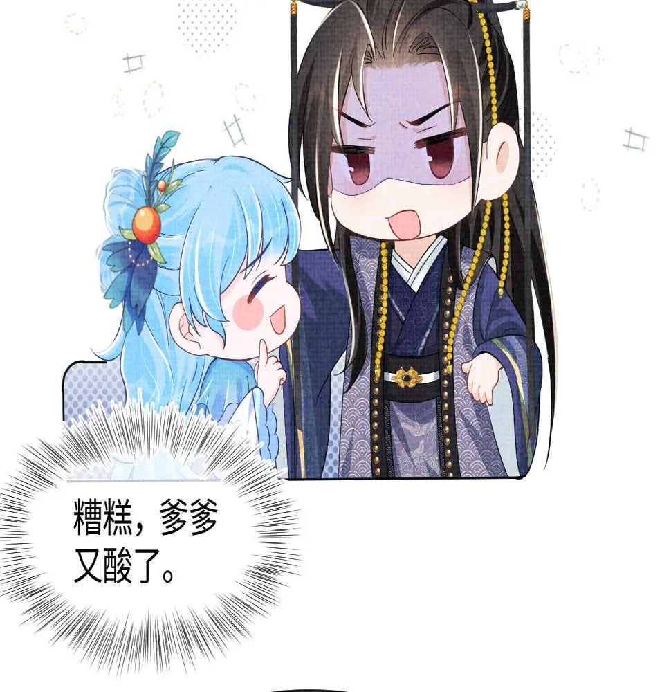 第161话 再次合谋 第49页
