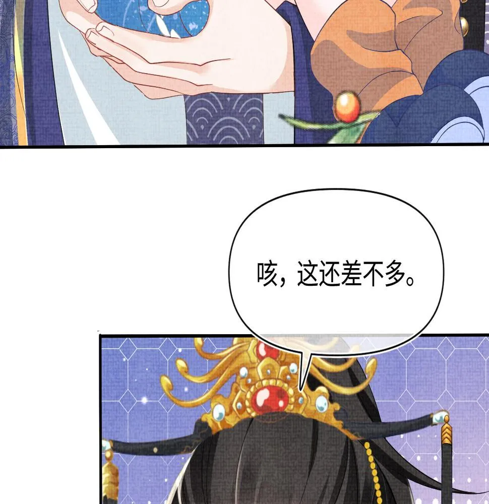 第161话 再次合谋 第52页