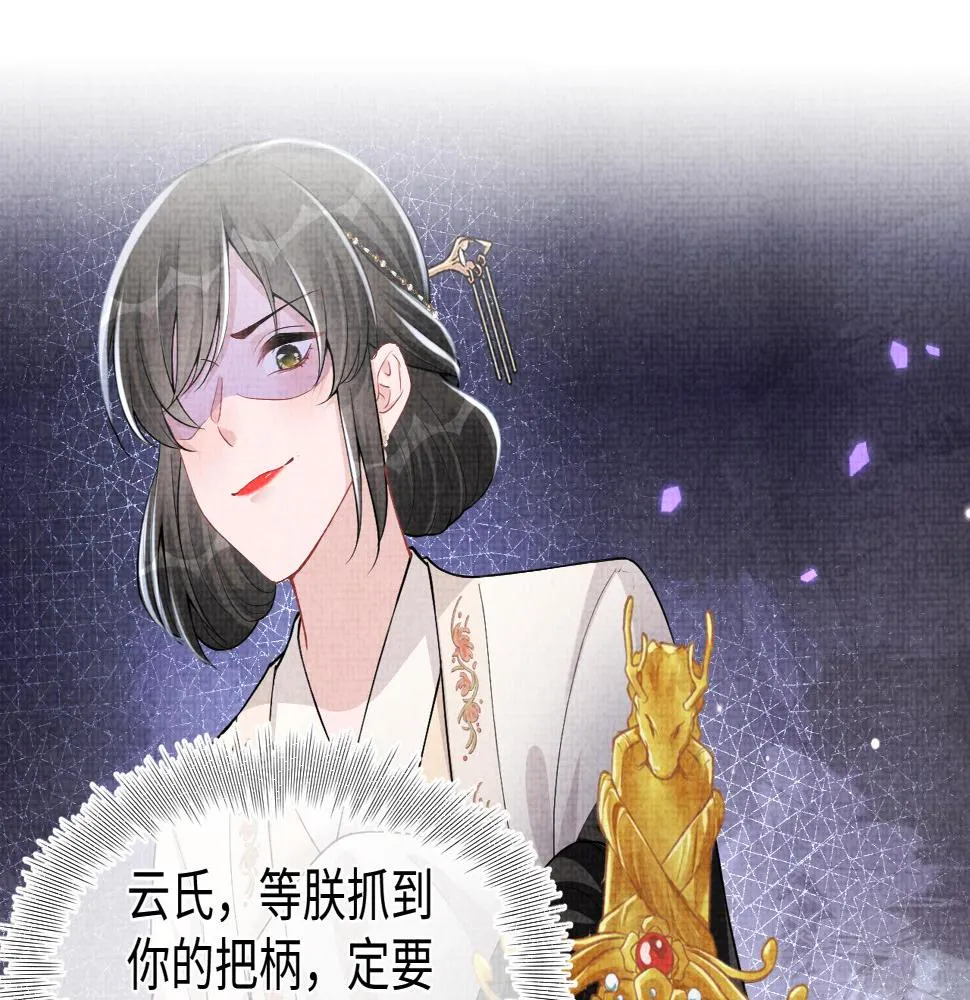 第161话 再次合谋 第63页