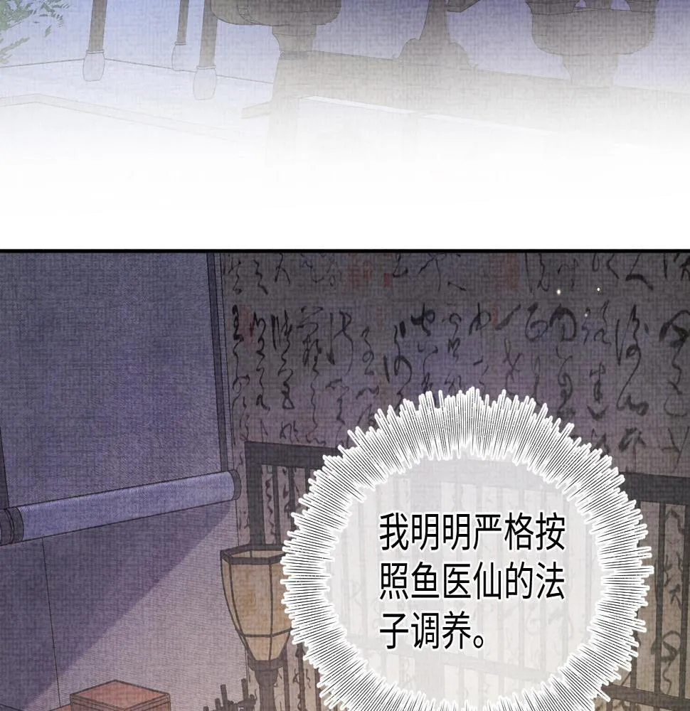 第161话 再次合谋 第68页