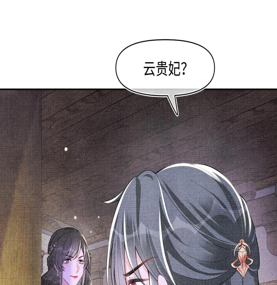 第161话 再次合谋 第73页