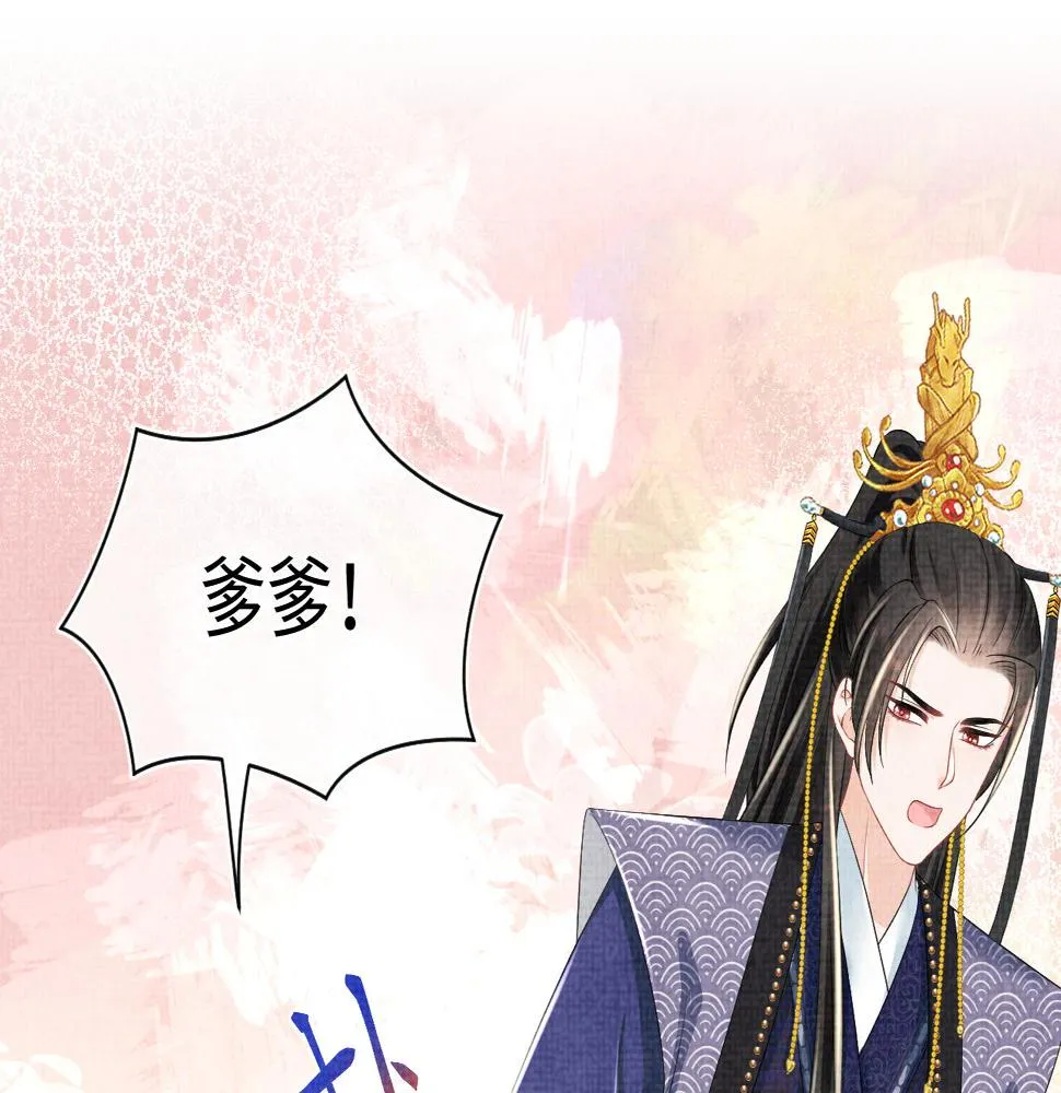第159话 再次听见声音 第24页
