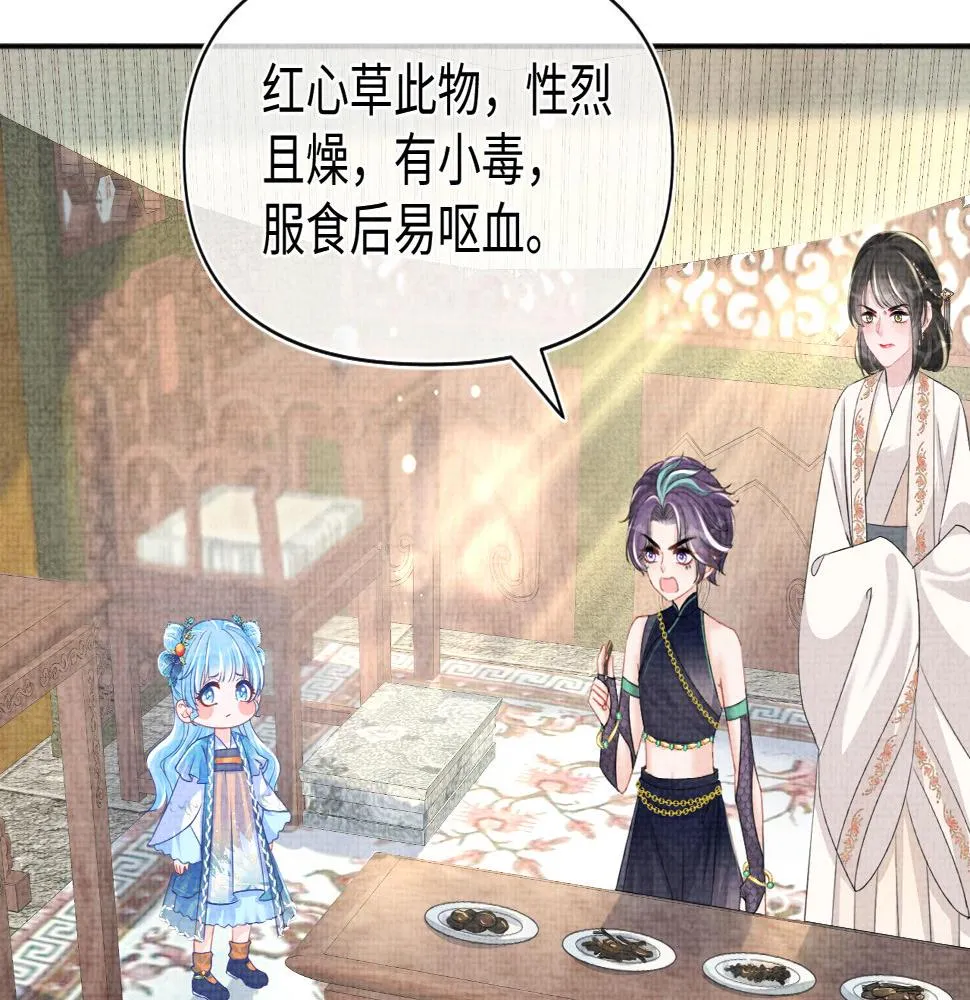 第158话 “掉包”真相 第30页