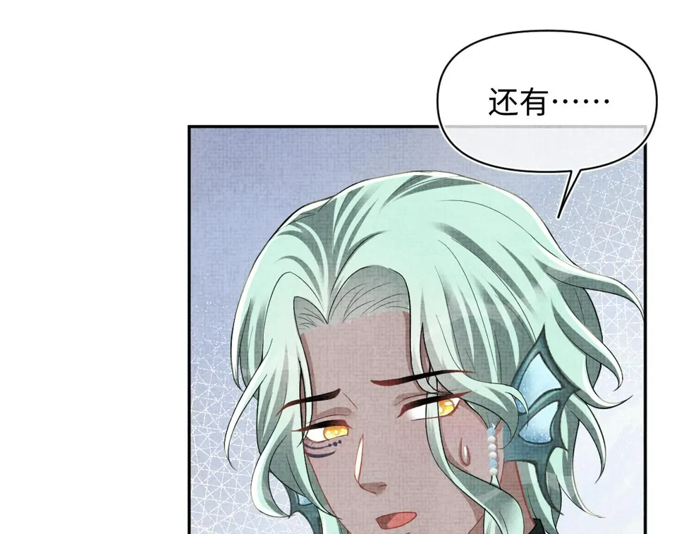 167 娇娇苏醒 第34页
