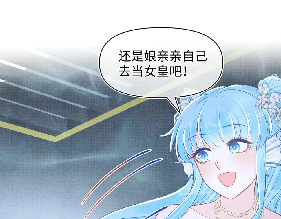 167 娇娇苏醒 第94页