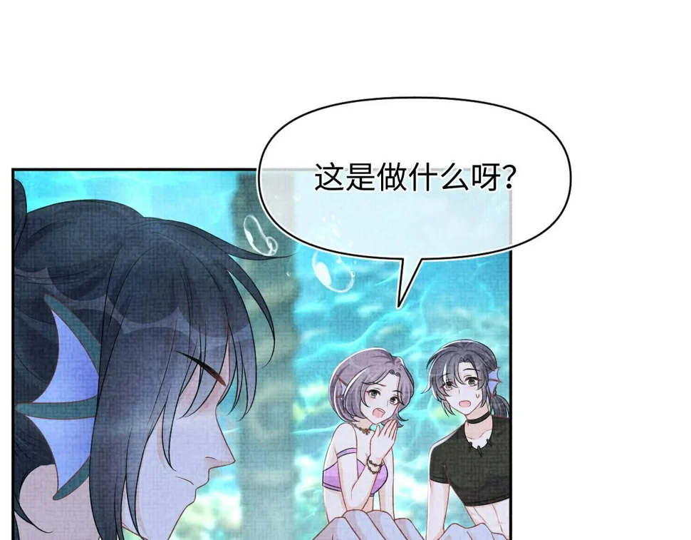 第171话 小鱼的求婚 第5页