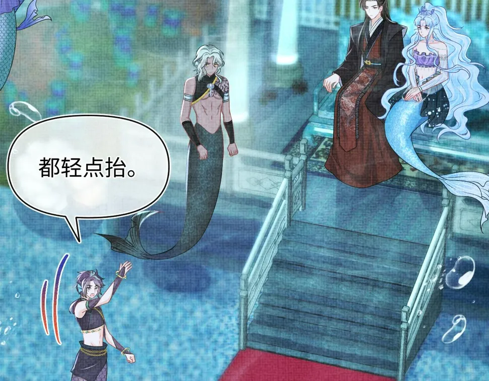 第171话 小鱼的求婚 第7页