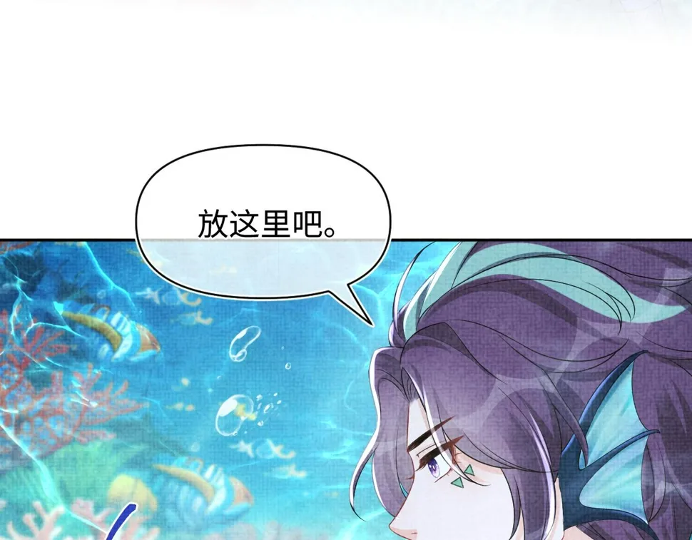 第171话 小鱼的求婚 第9页
