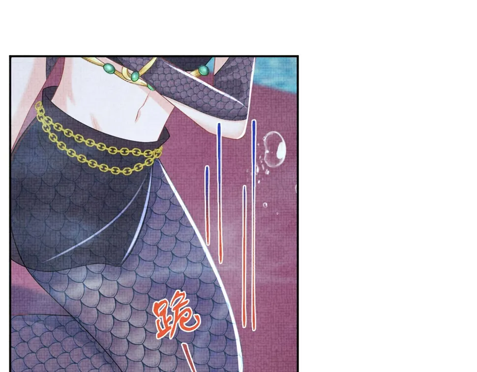 第171话 小鱼的求婚 第14页