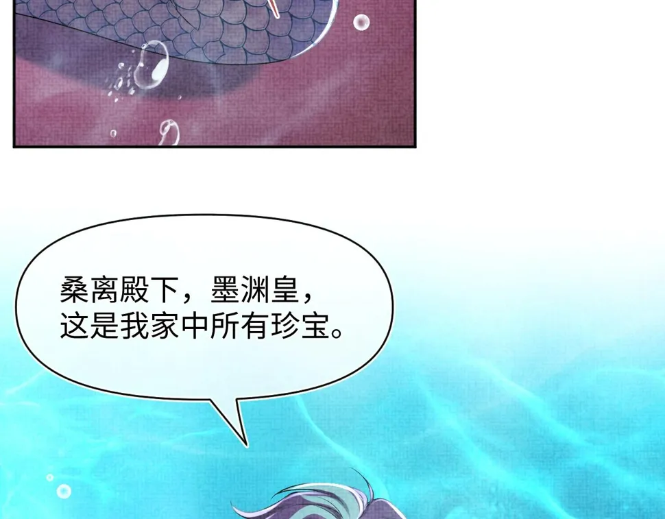 第171话 小鱼的求婚 第15页