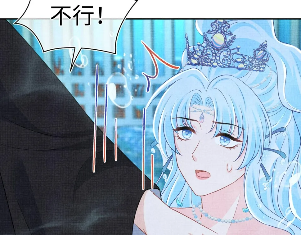第171话 小鱼的求婚 第23页