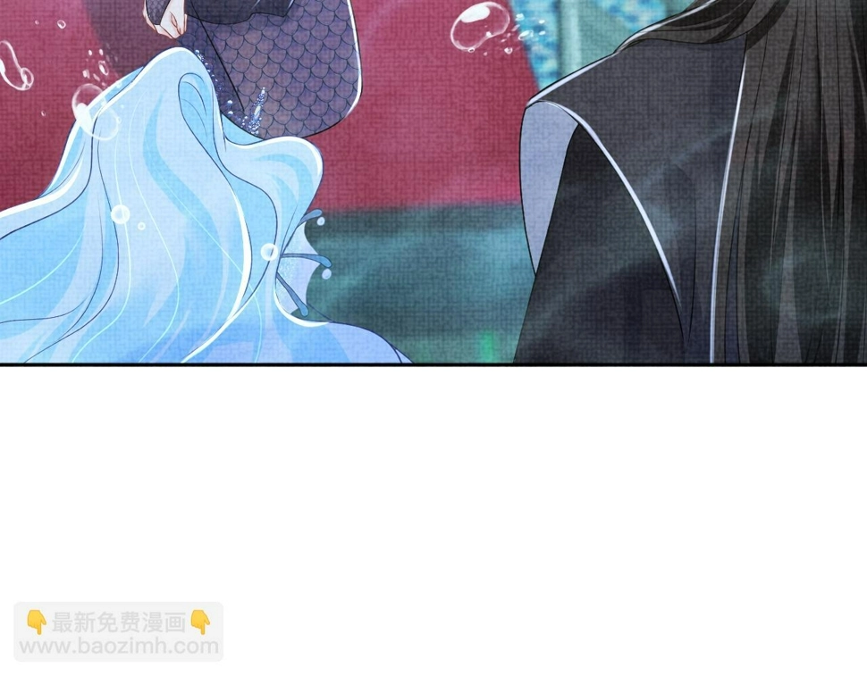 第171话 小鱼的求婚 第29页