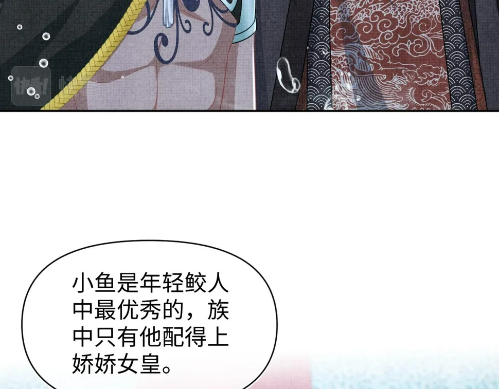 第171话 小鱼的求婚 第35页