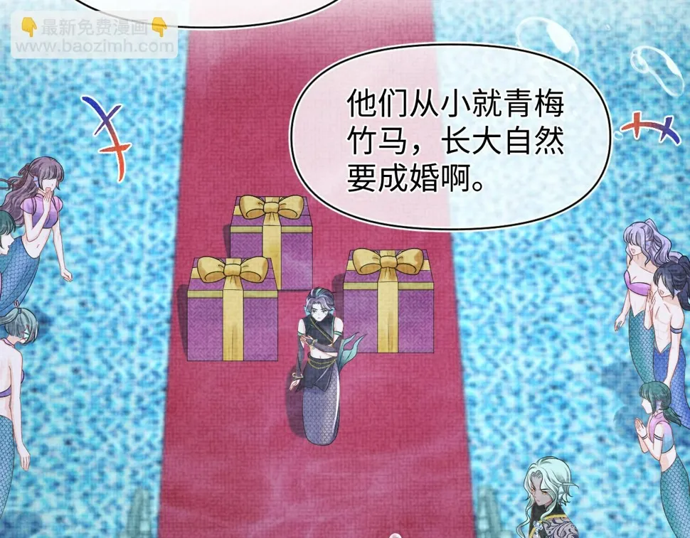 第171话 小鱼的求婚 第36页