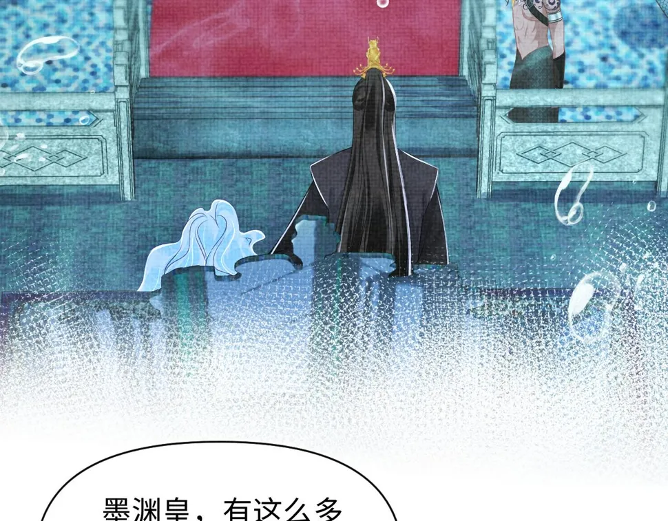 第171话 小鱼的求婚 第37页