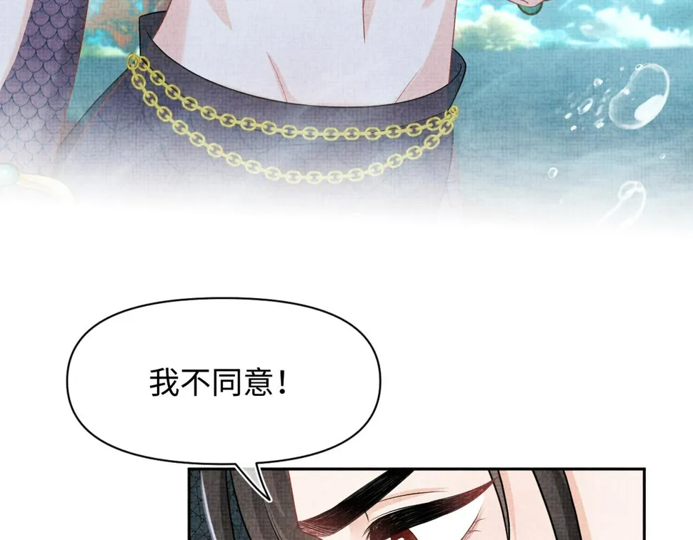 第171话 小鱼的求婚 第40页