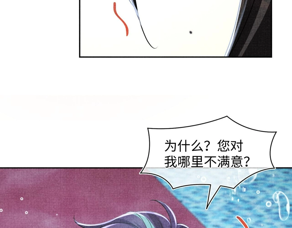 第171话 小鱼的求婚 第42页