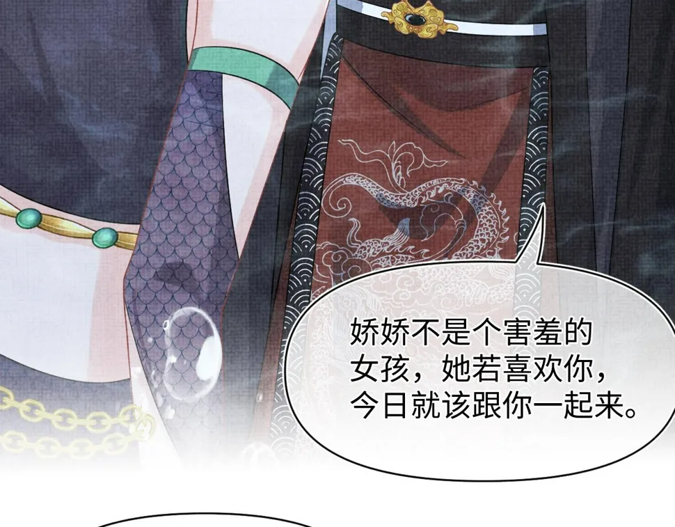 第171话 小鱼的求婚 第49页