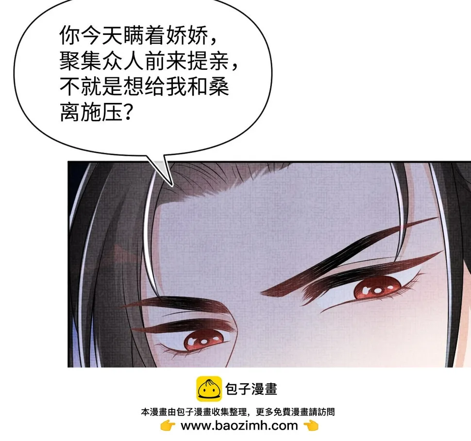 第171话 小鱼的求婚 第50页