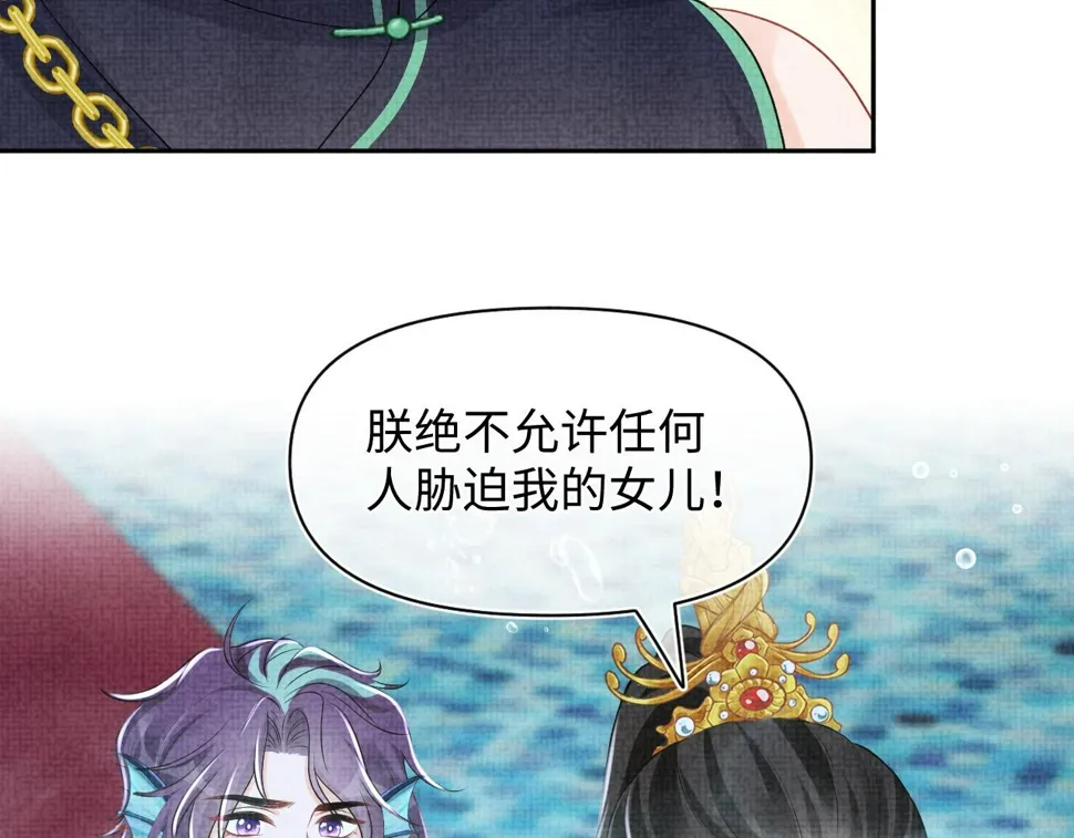 第171话 小鱼的求婚 第53页