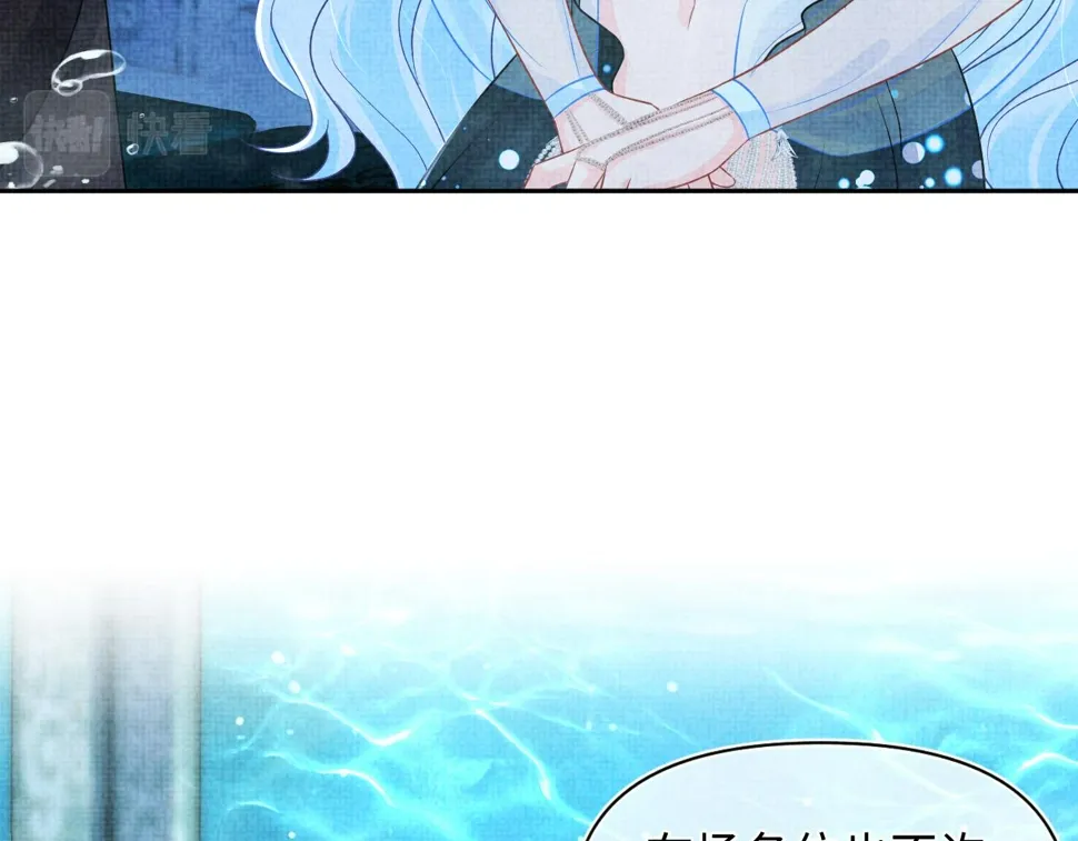 第171话 小鱼的求婚 第58页