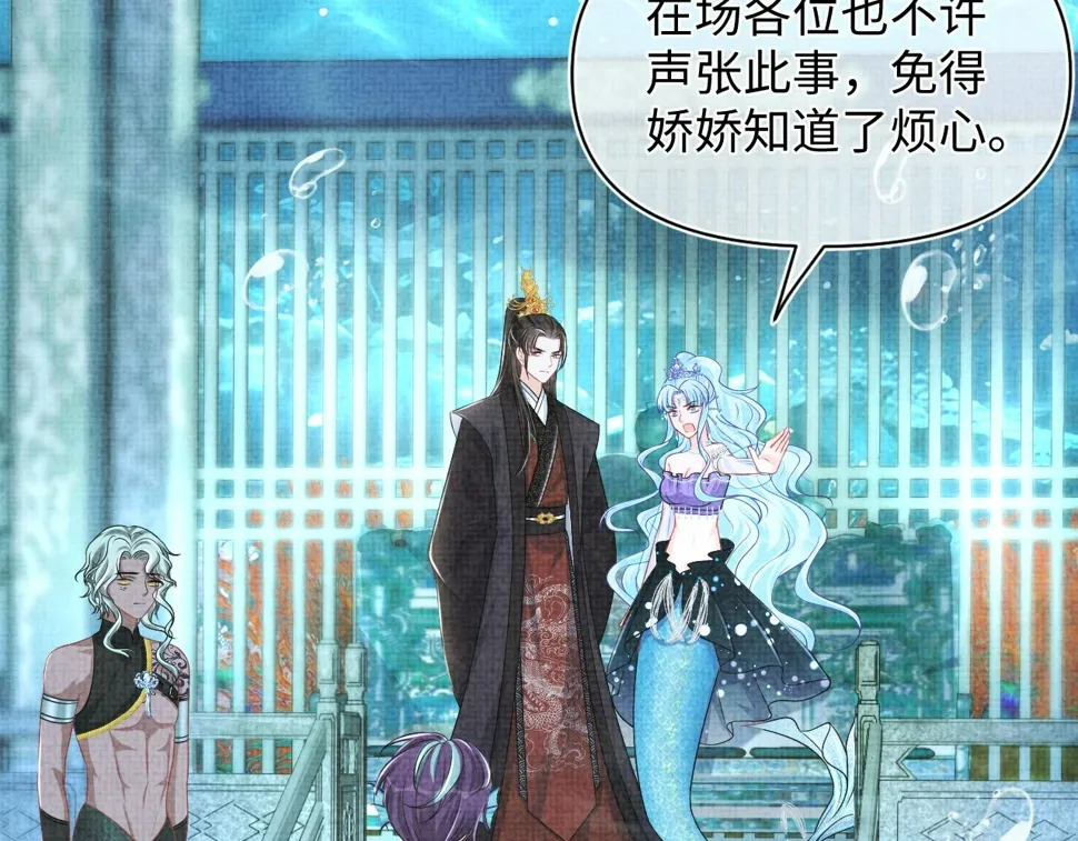 第171话 小鱼的求婚 第59页