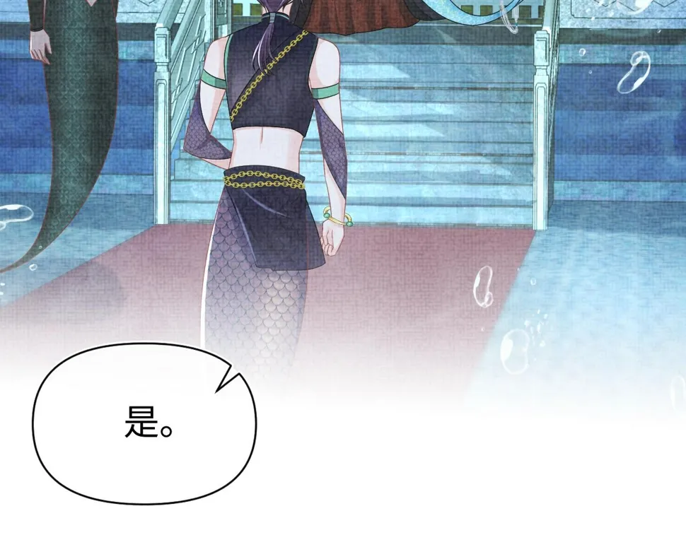 第171话 小鱼的求婚 第60页