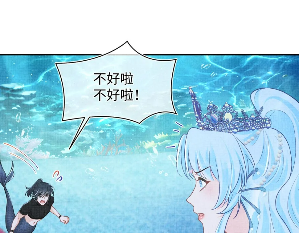 第171话 小鱼的求婚 第62页