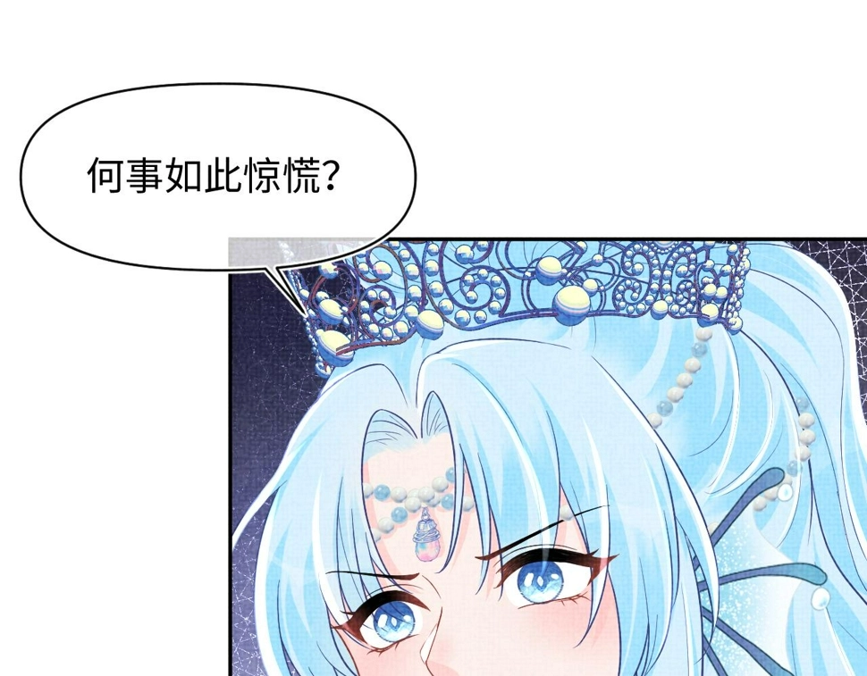 第171话 小鱼的求婚 第64页