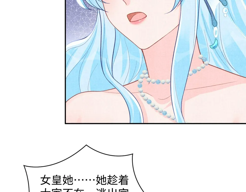 第171话 小鱼的求婚 第65页