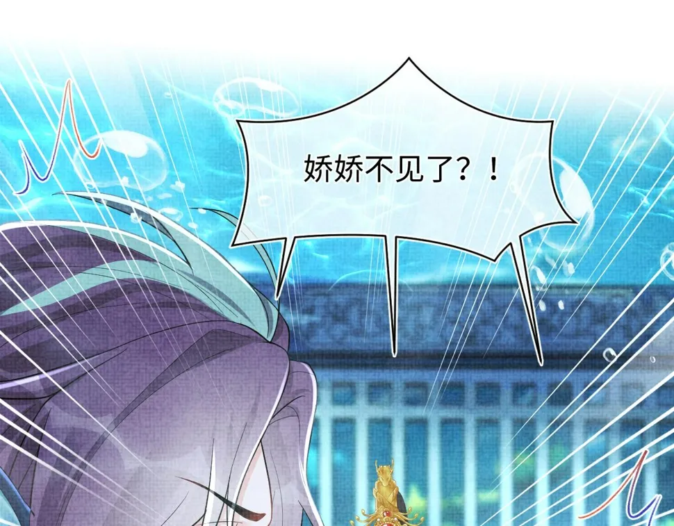 第171话 小鱼的求婚 第68页