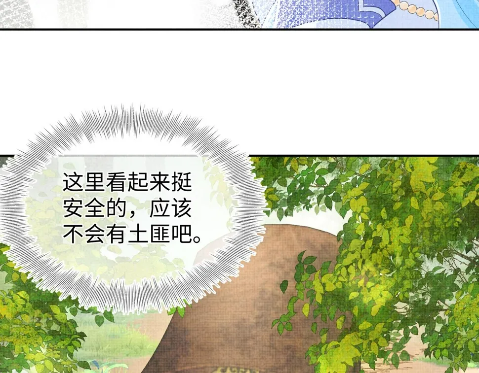 第171话 小鱼的求婚 第78页