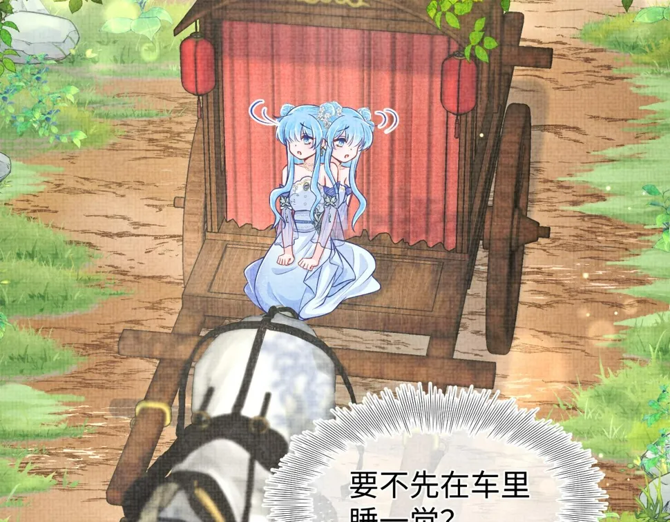 第171话 小鱼的求婚 第79页