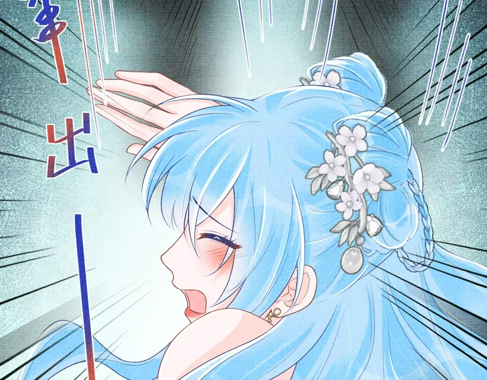 第171话 小鱼的求婚 第83页