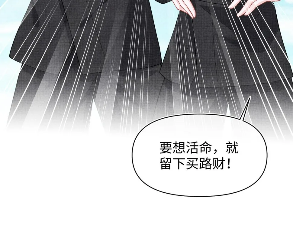 第171话 小鱼的求婚 第87页