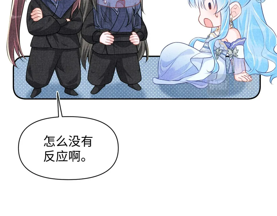 第171话 小鱼的求婚 第89页