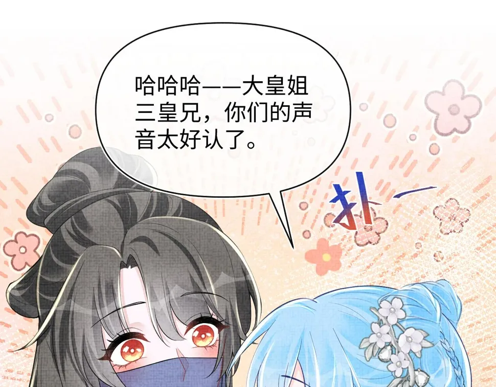 第171话 小鱼的求婚 第91页