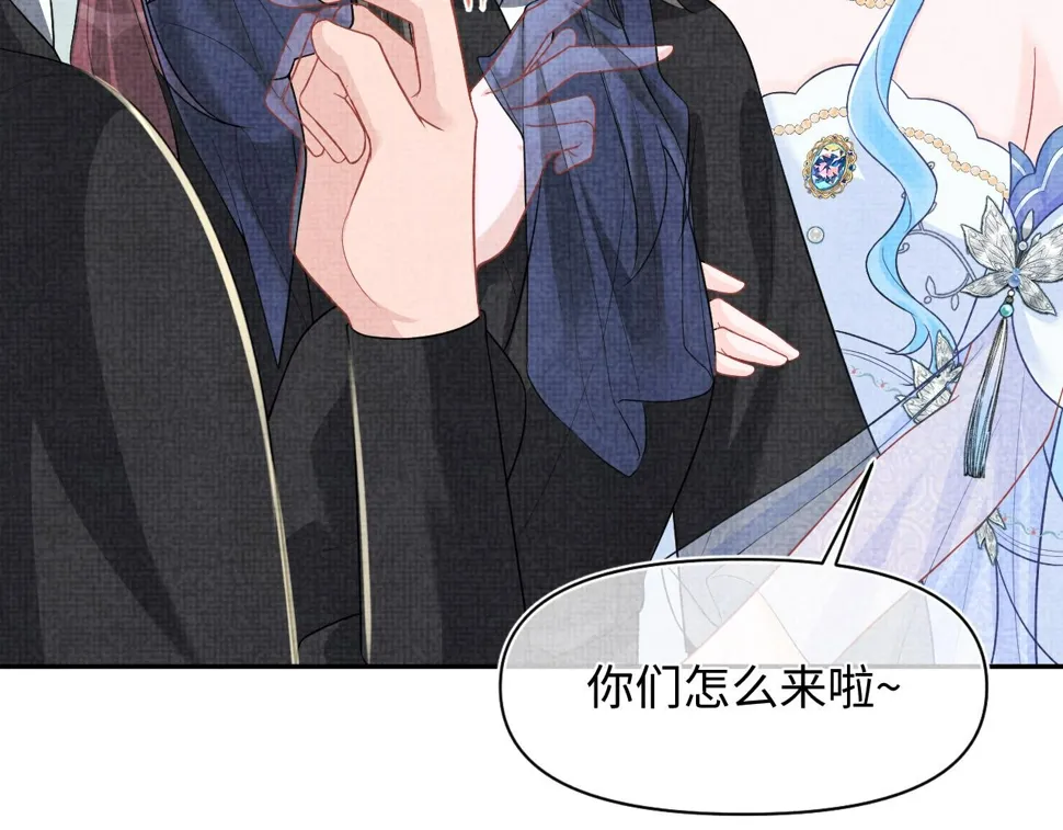 第171话 小鱼的求婚 第95页