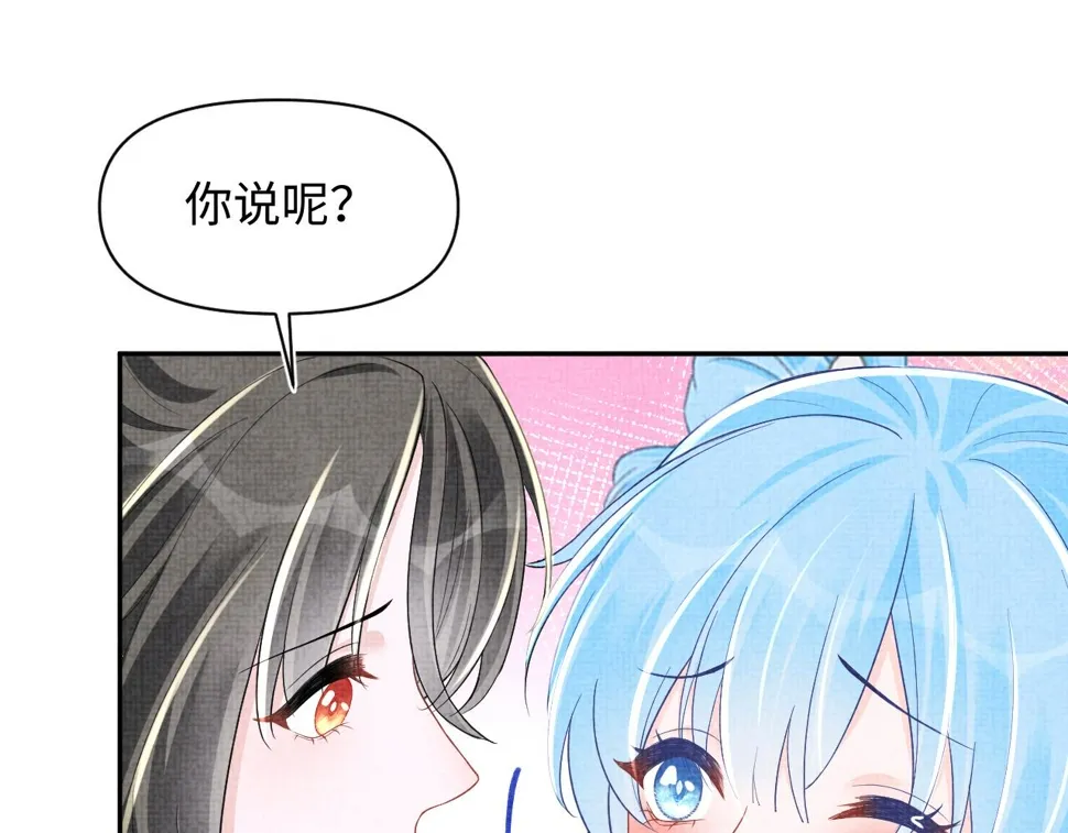 第171话 小鱼的求婚 第96页