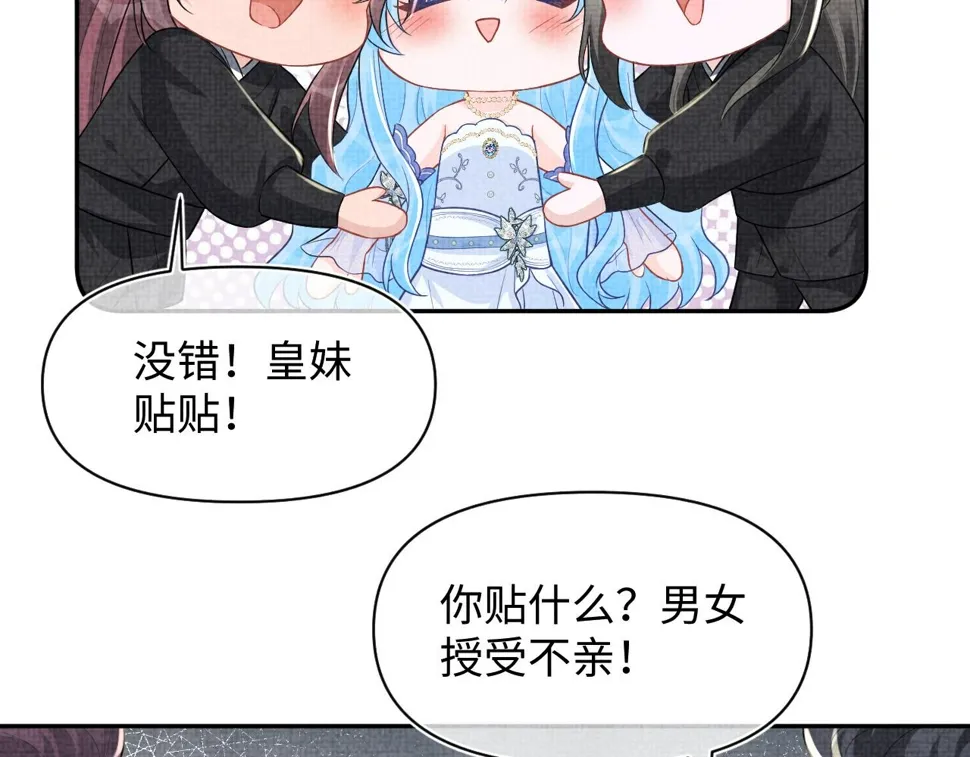 第171话 小鱼的求婚 第99页
