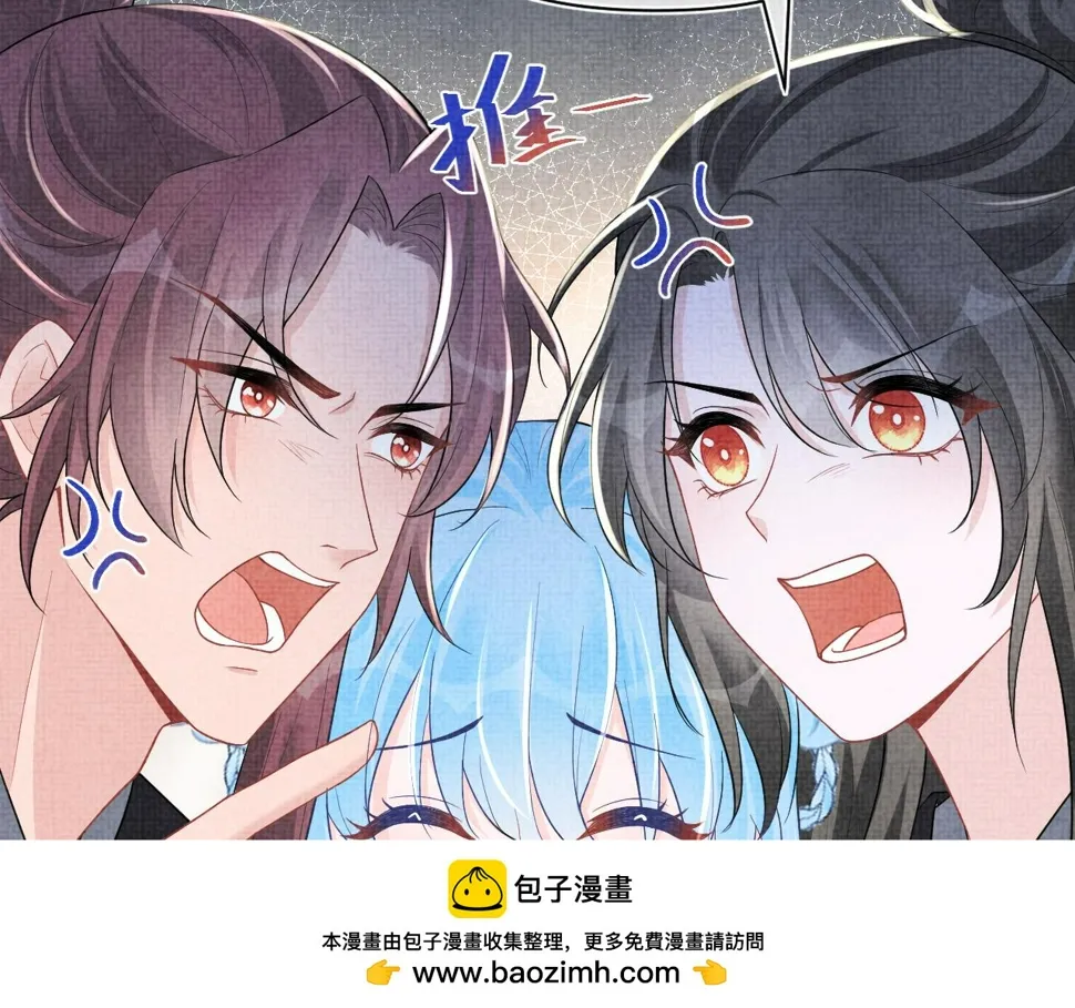 第171话 小鱼的求婚 第100页