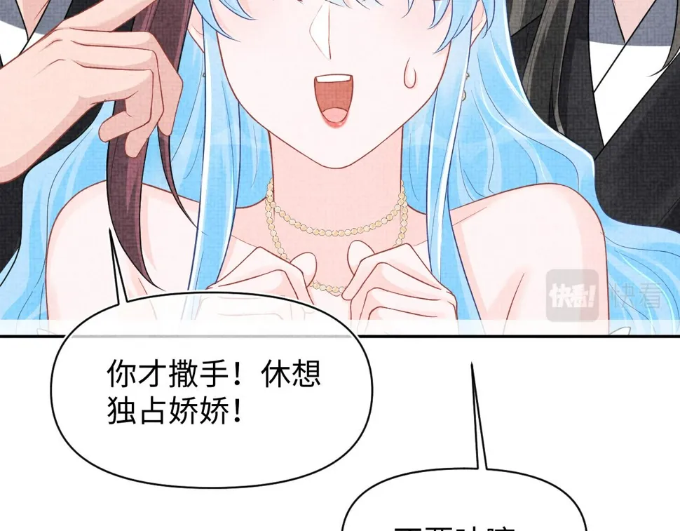 第171话 小鱼的求婚 第101页