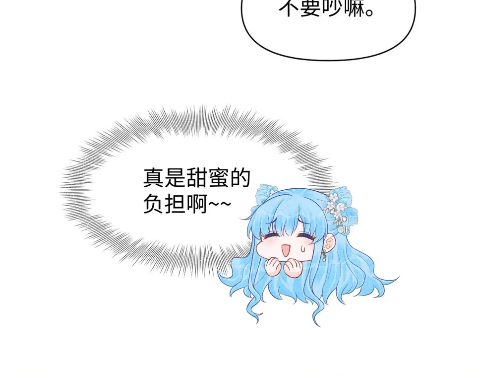 第171话 小鱼的求婚 第102页