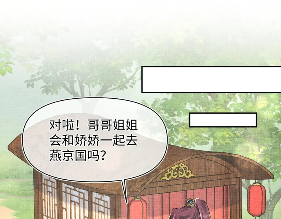 第171话 小鱼的求婚 第103页