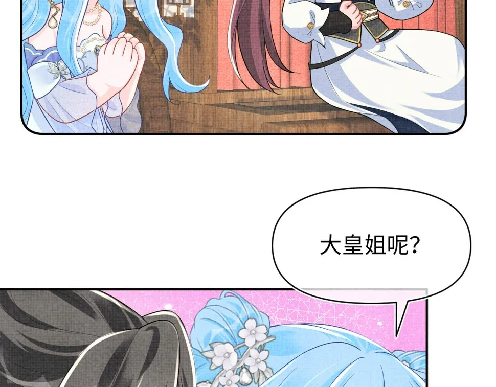 第171话 小鱼的求婚 第107页