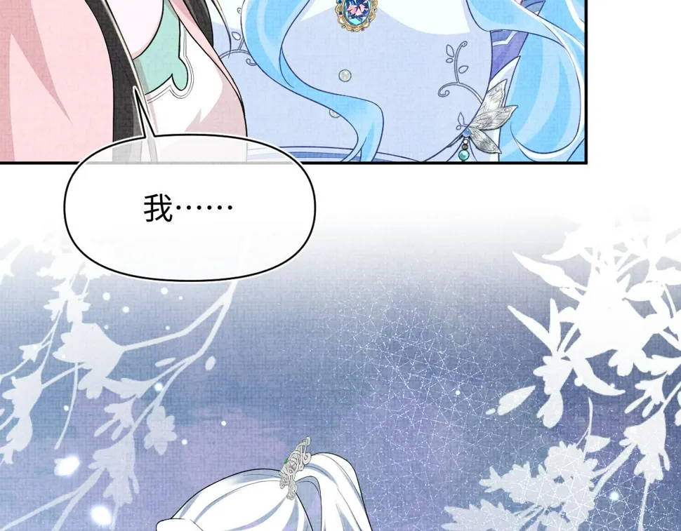 第171话 小鱼的求婚 第109页